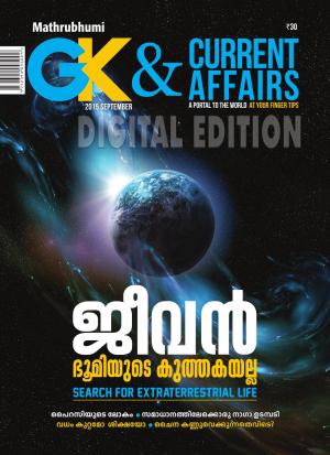 GK & Current Affairs 2015 September