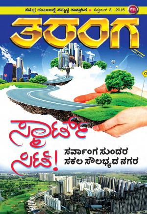 Taranga - September 03, 2015