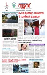 South Indian News 