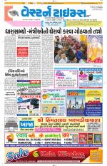 Ahmedabad Gujarati (Morning Daily)