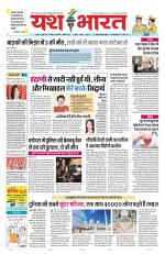 Yashbharat Bhopal+ Daak