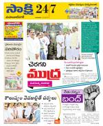 Mahabubnagar District