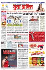 युवाशक्ति