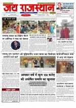Jai Rajasthan