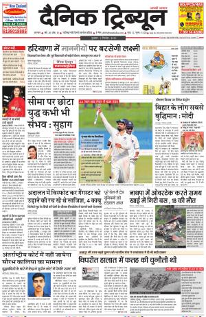 DT_02_September_2015_Karnal