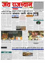 Jai Rajasthan