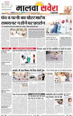 Malwa Savera - Old