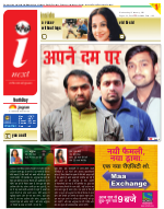 Meerut Hindi ePaper, Meerut Hindi Newspaper - InextLive