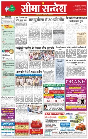 02-09-2015 Punjab