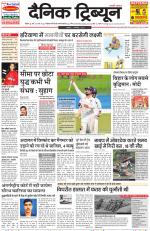 Dainik Tribune (Rohtak Edition)