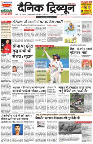 DT_02_September_2015_Rohtak