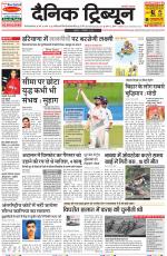 Dainik Tribune (Gurgaon Edition)