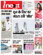 Dehradun Hindi ePaper, Dehradun Hindi Newspaper - InextLive
