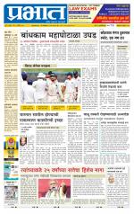 अहमदनगर आवृत्ती