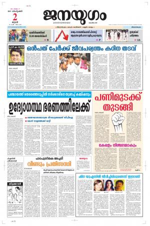 2015 September 02 Wednesday