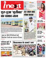 Kanpur Hindi ePaper, Kanpur Hindi Newspaper - InextLive