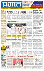 पुणे शहर आवृत्ती