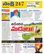 Vijayanagaram District