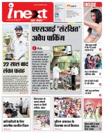 Agra Hindi ePaper, Agra Hindi Newspaper – InextLive