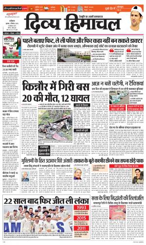 Divya Himachal Dharamsala