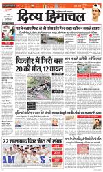 Divya Himachal Chandigarh+Mera Shimla +Aastha