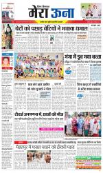 Divya Himachal Dharamsala +Mera Una +Aastha