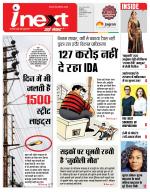 Indore Hindi ePaper, Indore Hindi Newspaper - InextLive