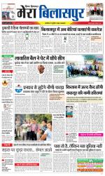 Divya Himachal Dharamsala+Mera Bilaspur +Aastha