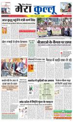 Divya Himachal Dharamsala+Mera Kullu +Aastha