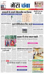 Divya Himachal Dharamsala+Mera Chamba+Aastha