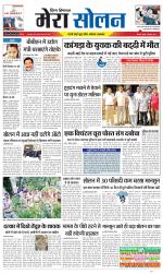 Divya Himachal Shimla+Mera Solan +Aastha