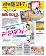 Hanamakonda District