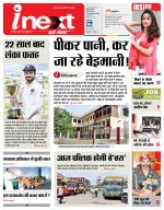 Varanasi Hindi ePaper, Varanasi Hindi Newspaper - InextLive