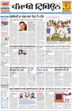 Punjabi Tribune