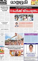 Kottayam (includes Pathanamthitta & Idukki)