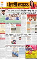 Gurdaspur : Punjabi jagran News : 2nd September 2015