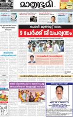 Kozhikode (includes Wayanad)