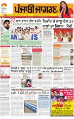 Hoshiarpur : Punjabi jagran News : 2nd September 2015