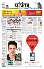 Patrika Bhilai