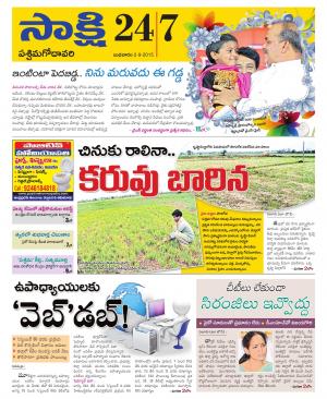 West Godavari District