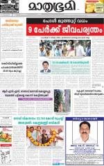 Kannur (includes Kasargod)