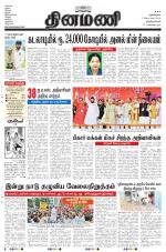 Dinamani -Tirunelveli