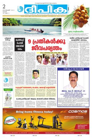 Deepika 02 September 2015