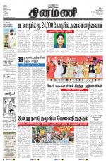 Dinamani - Villupuram