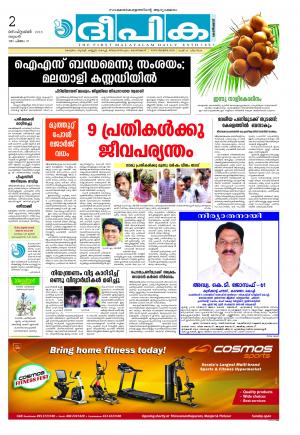 Deepika 02 September 2015