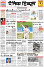Dainik Tribune (Chandigarh)