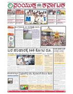 Sep,02 2015, Bangalore