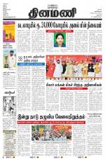 Dinamani - Dharmapuri