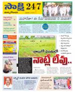 East Godavari District