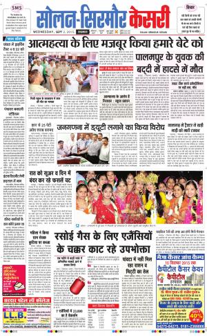  Solan sirmour kesari